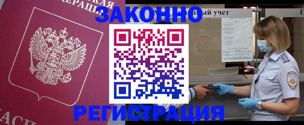временная регистрация в квартире в Дюртюли
